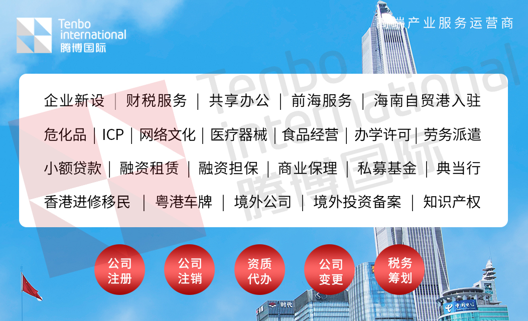 内地私募基金出海或成趋势？全面解析香港9号牌照！